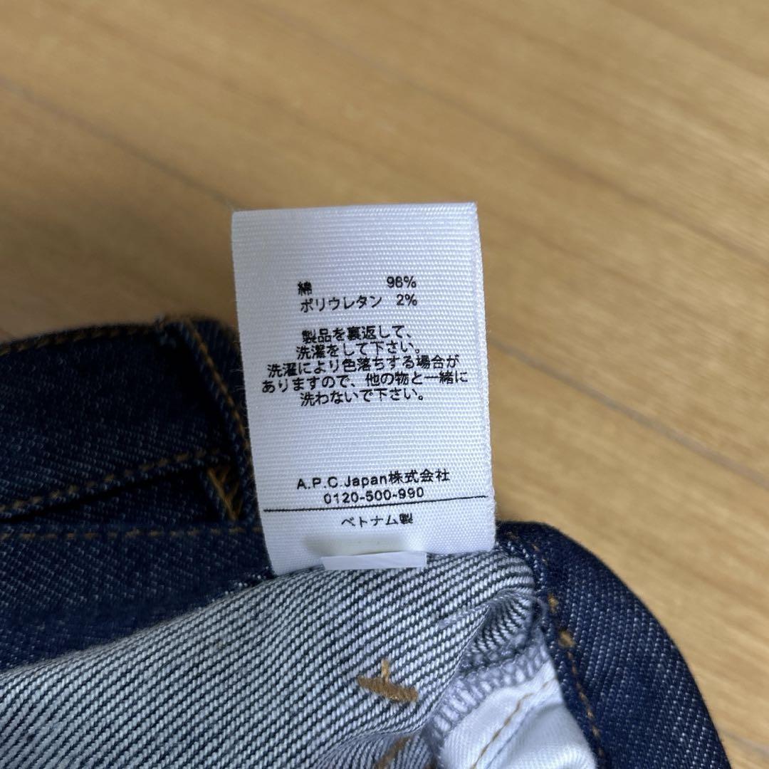 極美品 A.P.C. プチニュースタンダード ストレートパンツ 27
