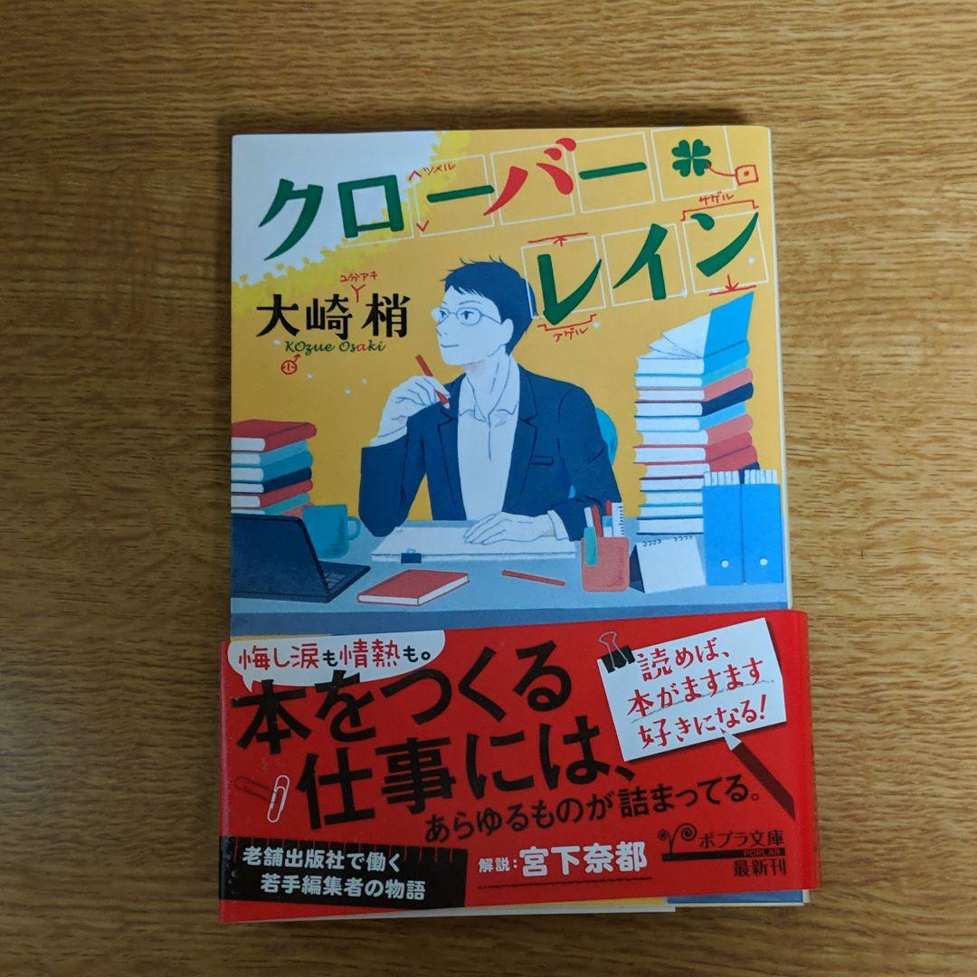 クローバー レイン メルカリ