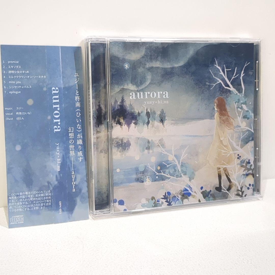 aurora ユジー 柊南 ひいな ボカロP 歌い手 同人 音楽 CD