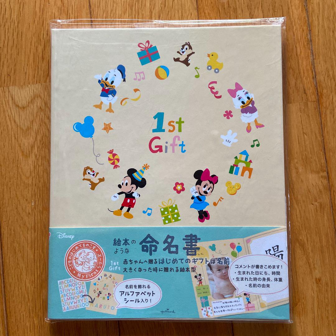 新品未使用 1st Gift 絵本のような命名書 ディズニー ミッキー 命名書 激安大特価! 新品未使用 1st Gift 絵本のような命名書 ディズニー ミッキー 命名書 激安大特価!