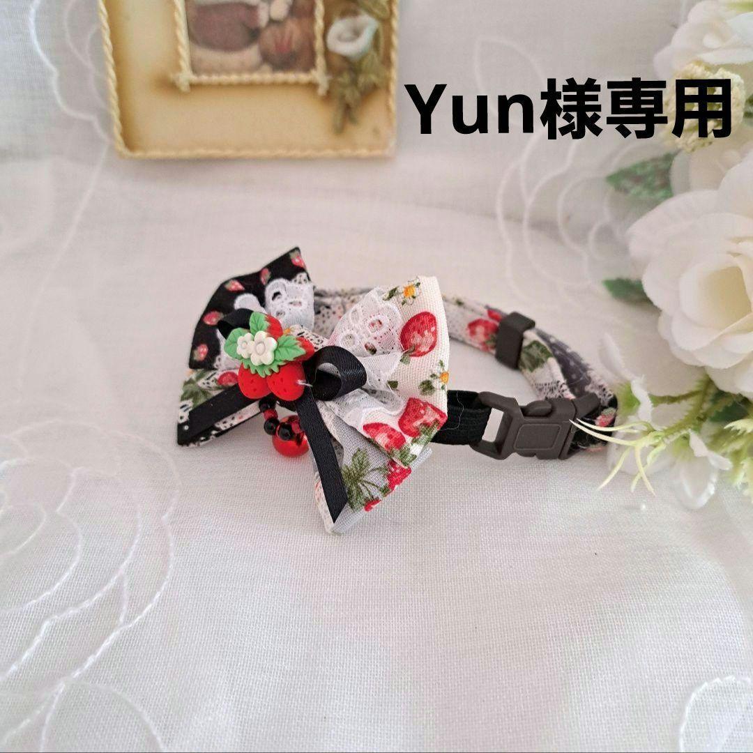 Yun様専用、いちご柄、わんちゃん猫ちゃん用首輪