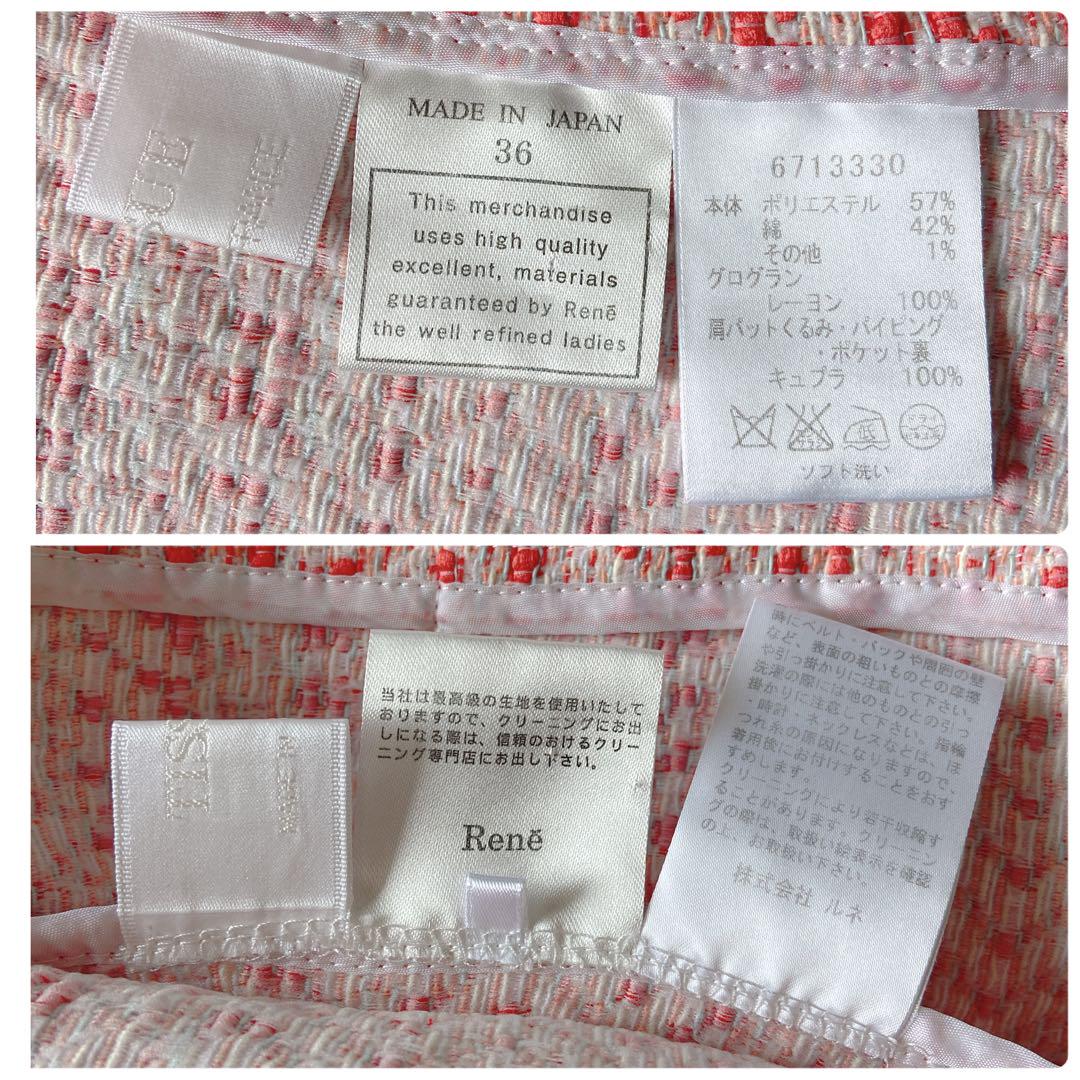 美品ルネTISSUE ツイードノーカラージャケット36 ULYSSE PILA