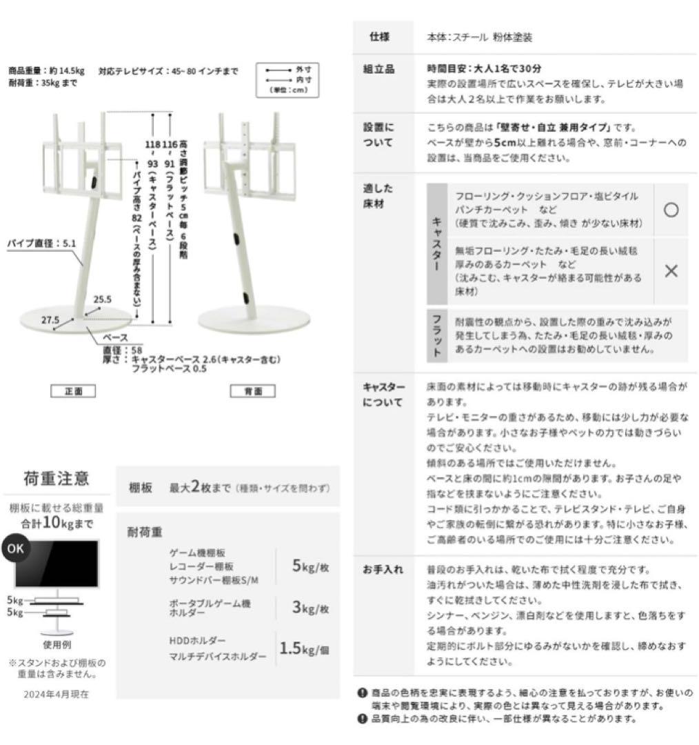 EQUALS イコールズ テレビ台 自立型 テレビスタンド WALL A2