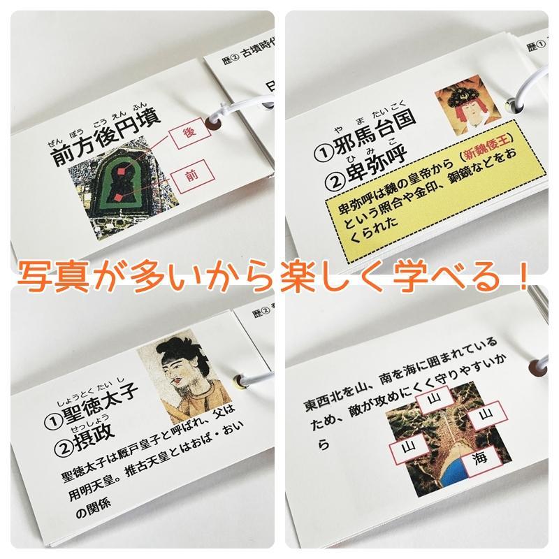 ❗️12日まで特別割引【086】社会　歴史マスター①～⑪　テスト対策・受験対策に！