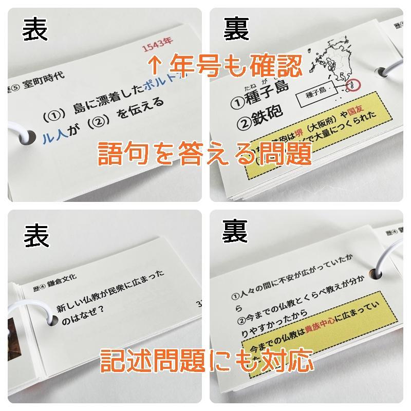 ❗️12日まで特別割引【086】社会　歴史マスター①～⑪　テスト対策・受験対策に！
