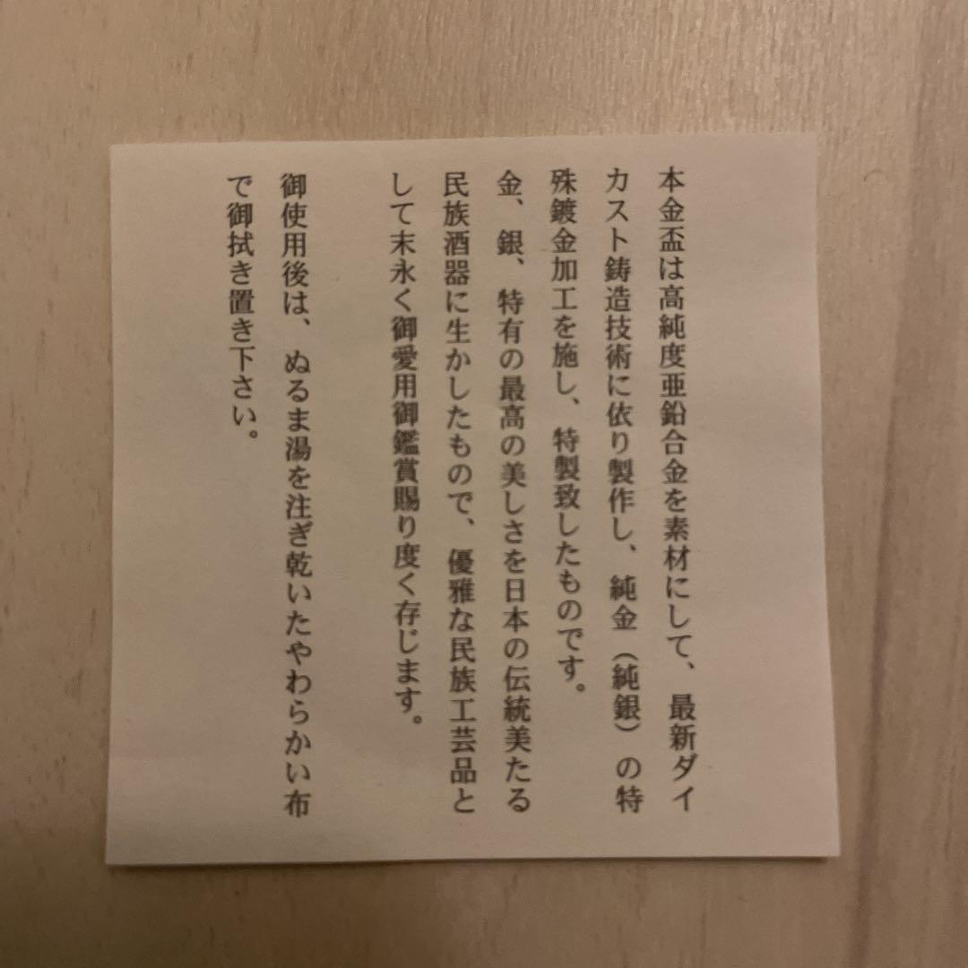 交換無料! 北海道神宮 御神酒の盃 交換無料! 北海道神宮 御神酒の盃