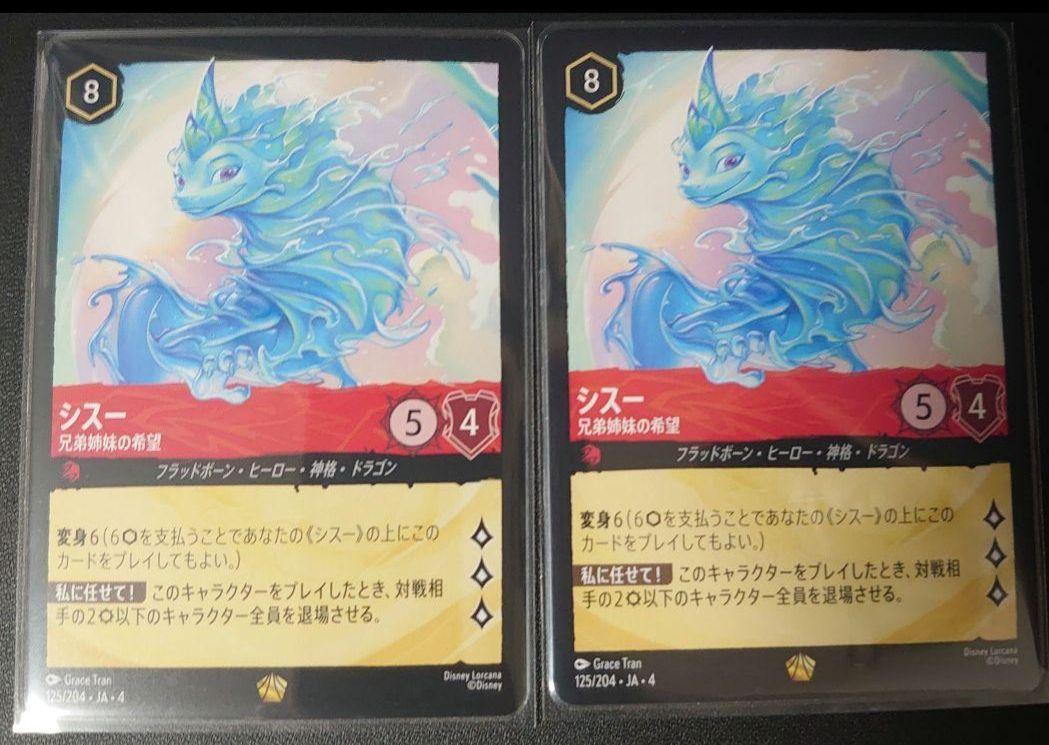 ロルカナ　シスー