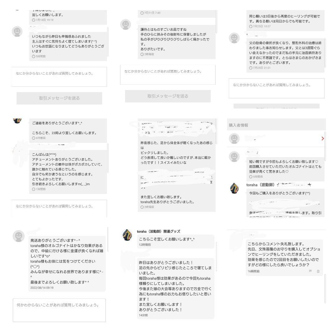 リピーター様（さゆりん様）の出品です（オルゴナイト メモリー