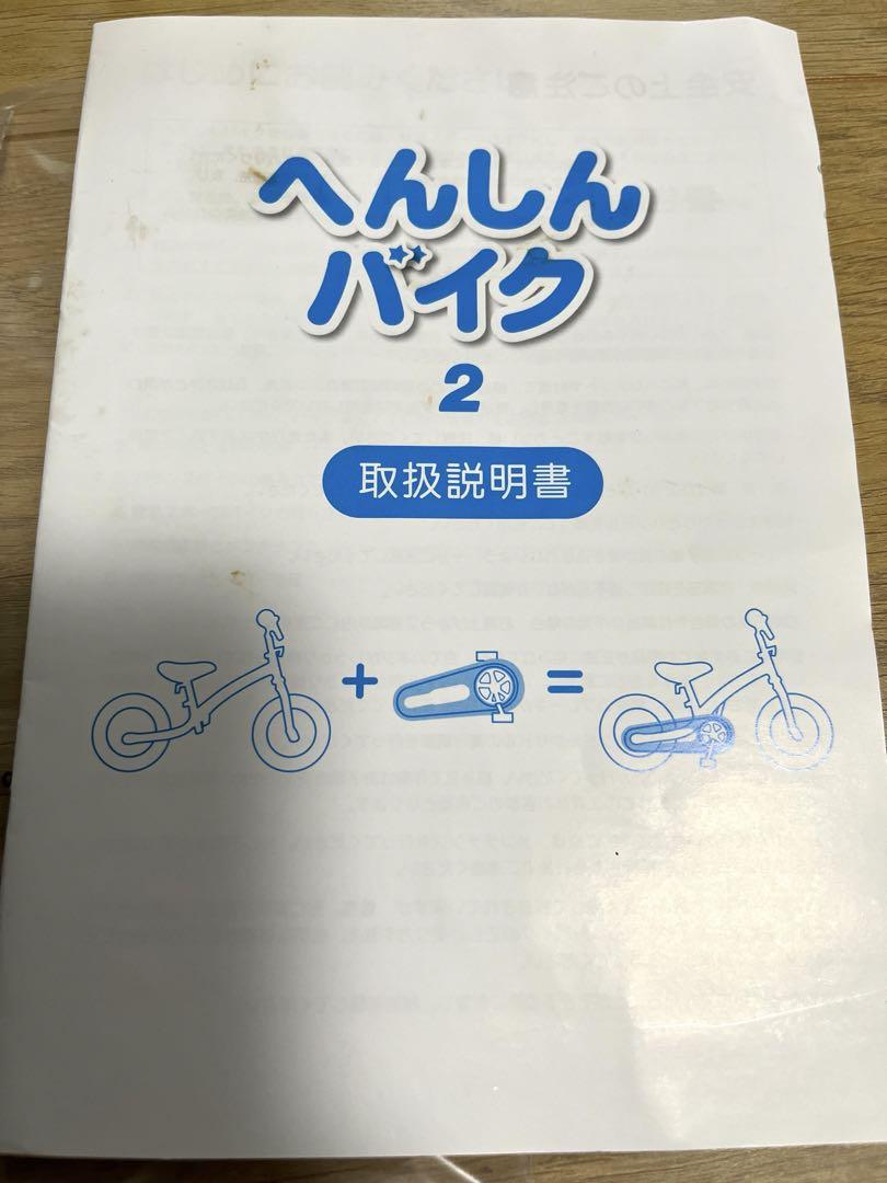 へんしんバイク2 パープル