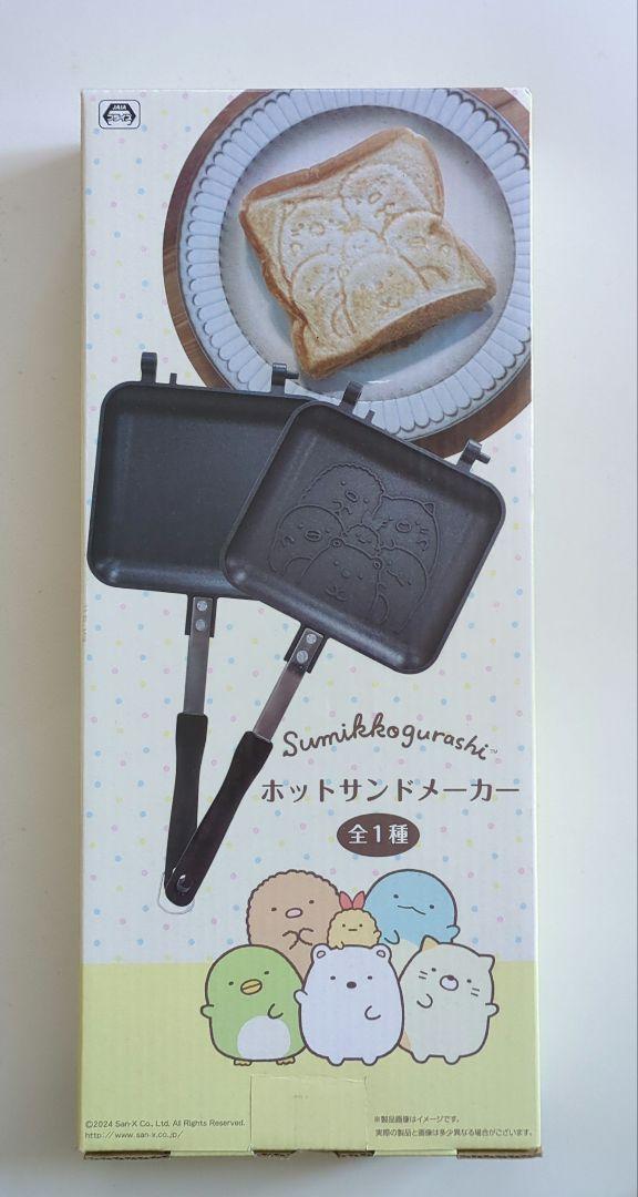 すみっコぐらし ホットサンドメーカー
