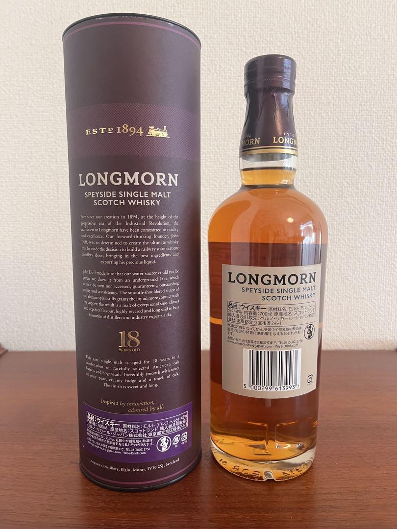 【終売品】ロングモーン18年 ボトルNo064202 700ml ケース付
