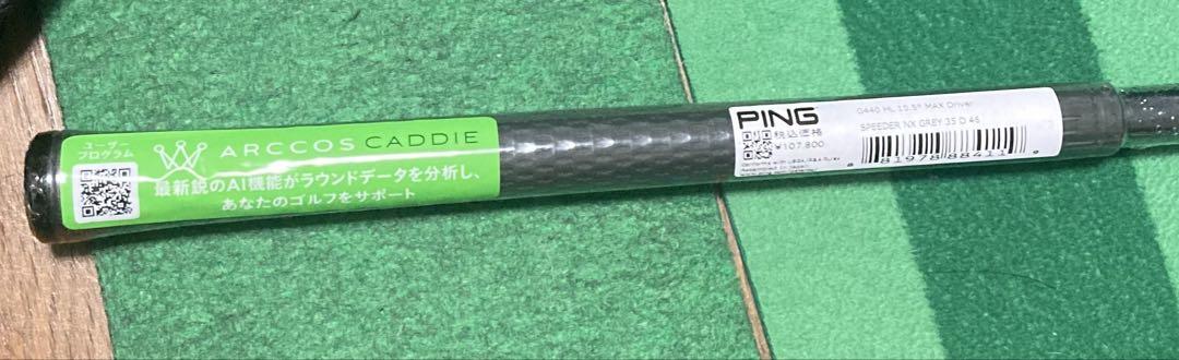 Fujikura Speeder NX GREY シャフト ピン専用　DR用