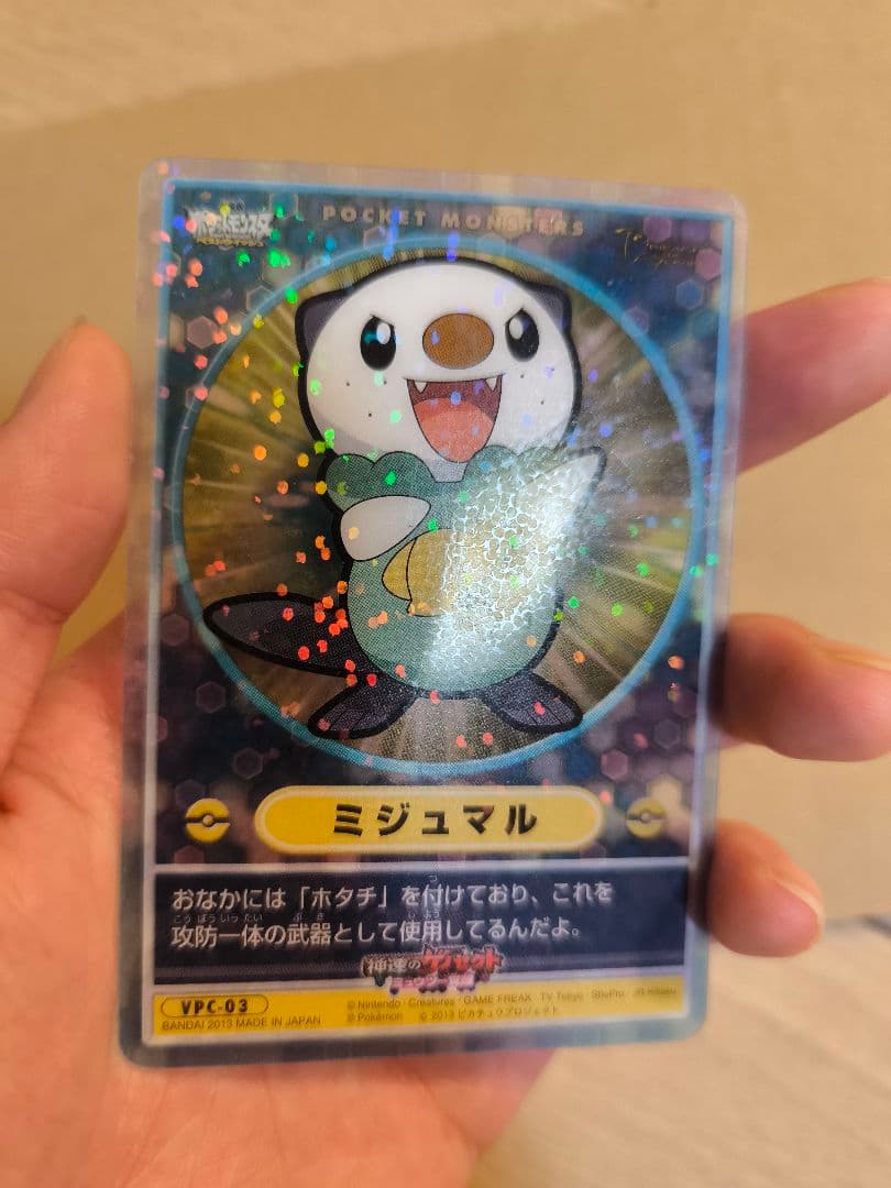 ポケモン ビジュアルプラカード＆ダブルマスターシール