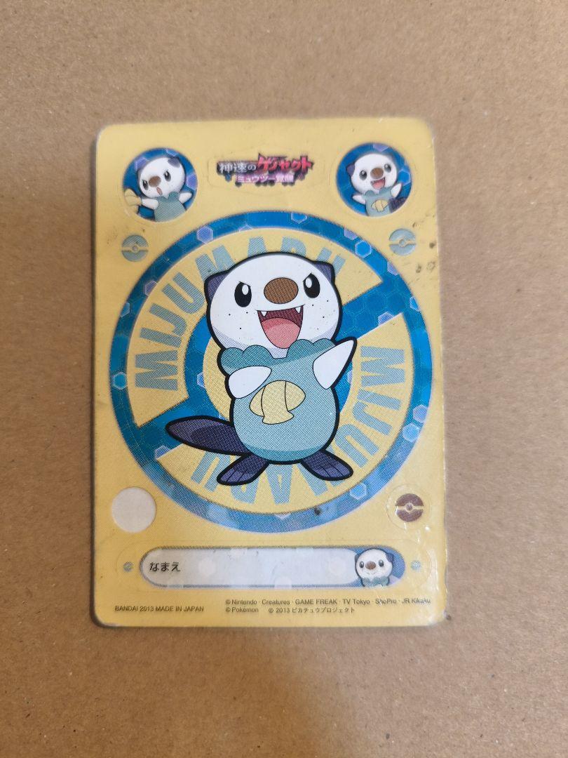 美品】ポケモン ビジュアルプラカード＆ダブルマスターシール
