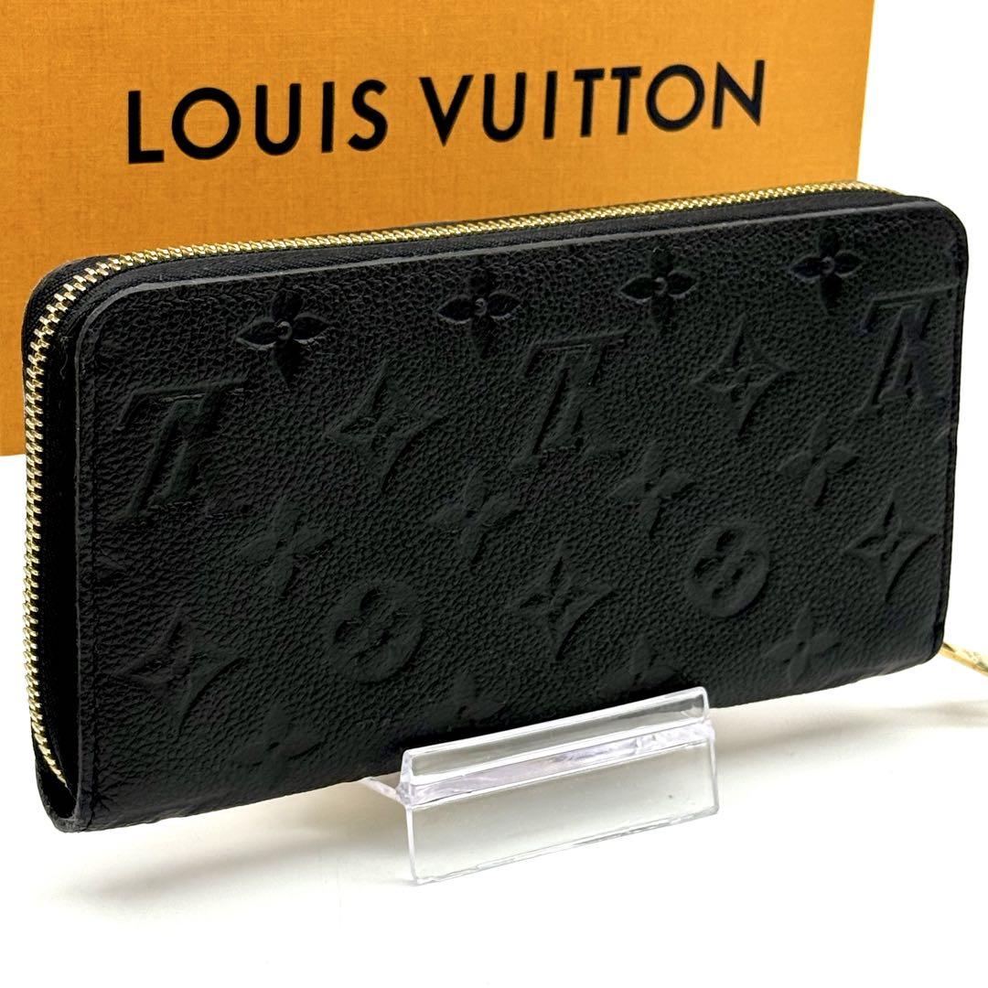 ⭐️セール中⭐️【極美品】ルイヴィトン モノグラム アンプラント ジッピー 長財布 極美品】ルイヴィトン モノグラム アンプラント ジッピー 長財布