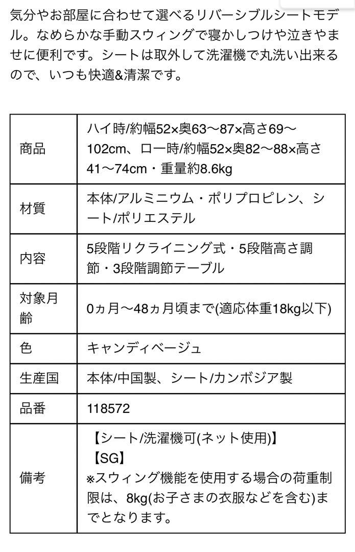 コンビ ネムリラ バスチェア