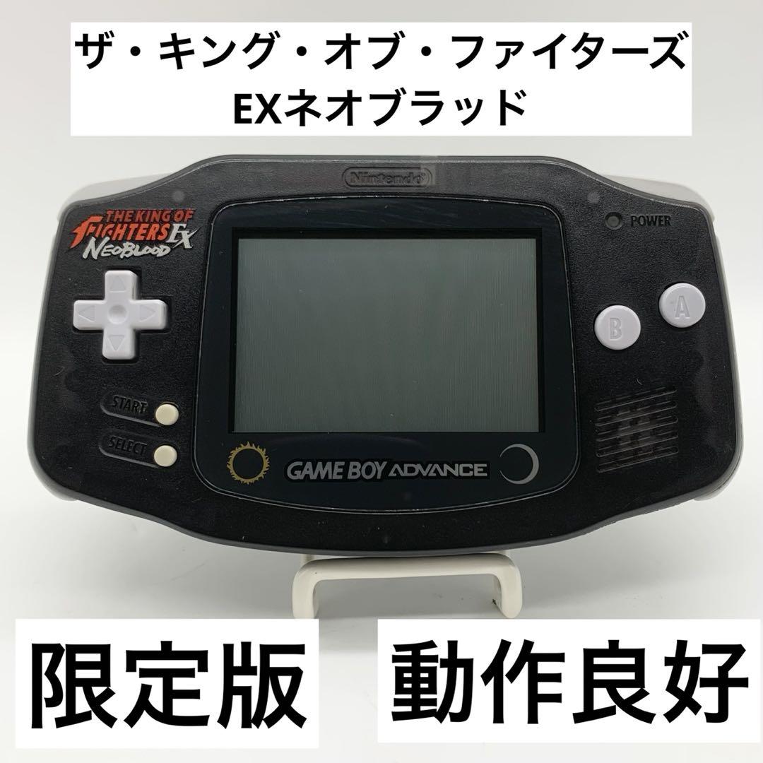 限定版】ゲームボーイアドバンス ザ・キング・オブ 限定版】ゲームボーイアドバンス ザ・キング・オブ
