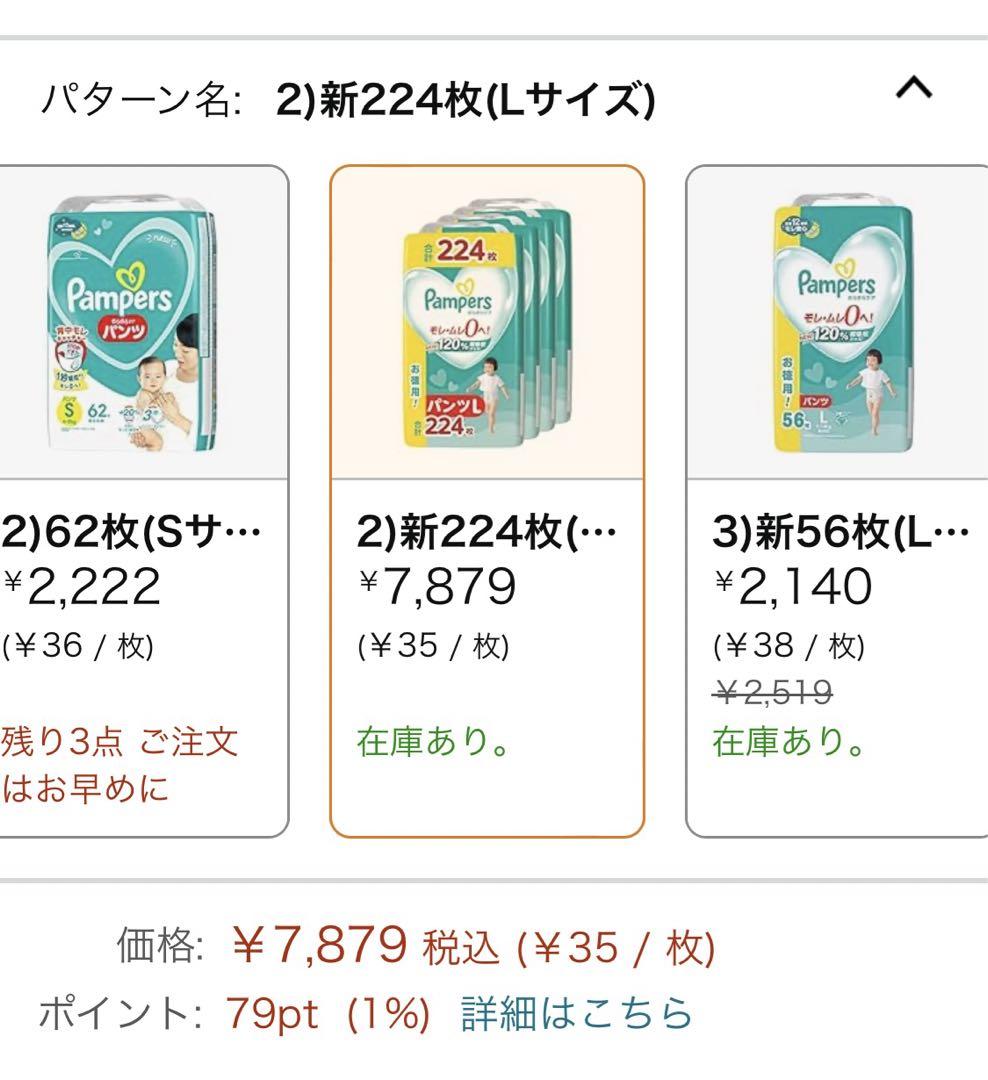パンパースさらさらケアパンツL