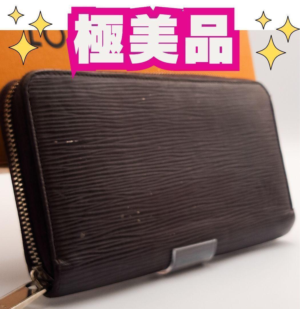 ルイヴィトン【極美品】エピパープルジッピーウォレットラウンドファスナー長財布