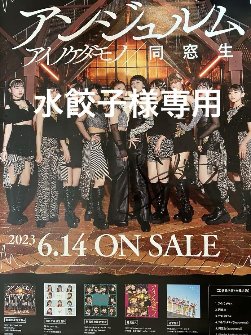 櫻坂46 石森璃花 生写真 2024 浴衣 座り 直筆 サイン【値下げ