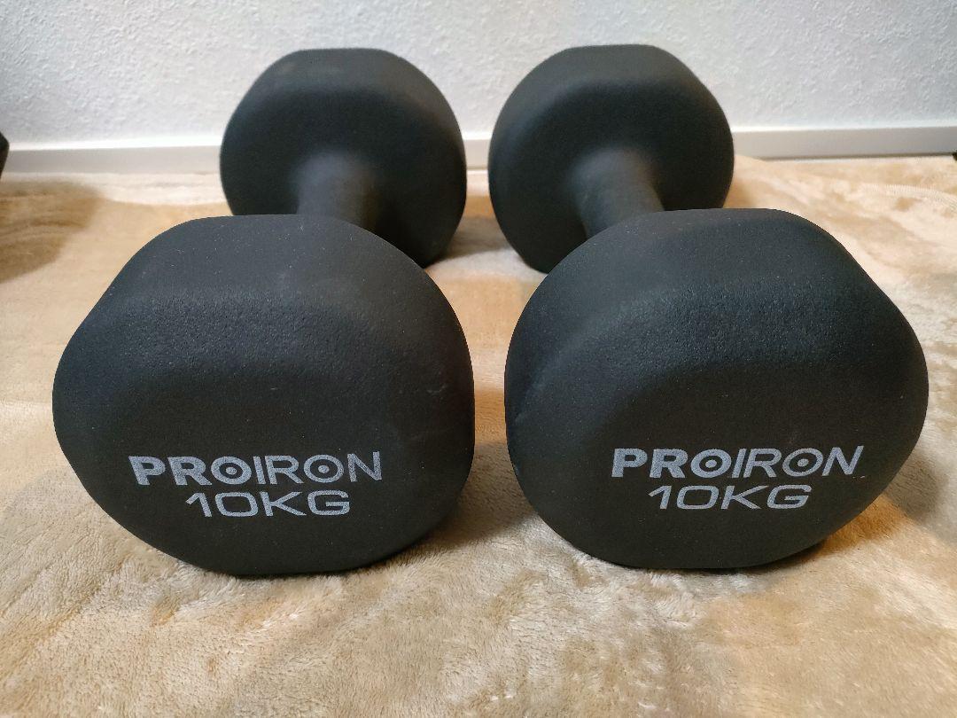 PROIRON ダンベル 10kg2個セット