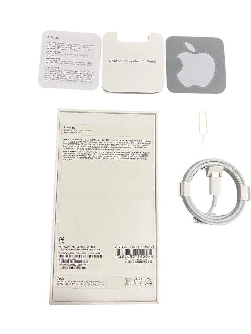 Apple iPhone SE (第3世代) Starlight 64GB