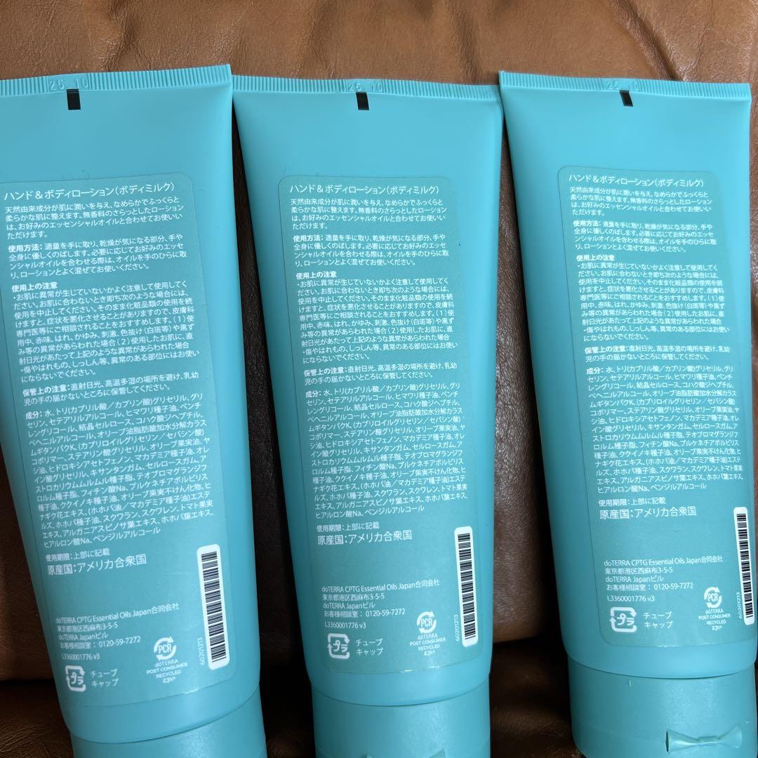 ボディローション doTERRA spa HAND & BODY Lotion 200ml