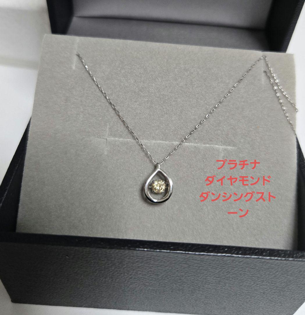 プラチナ　ダンシングストーン　ダイヤモンドネックレス 22,000円