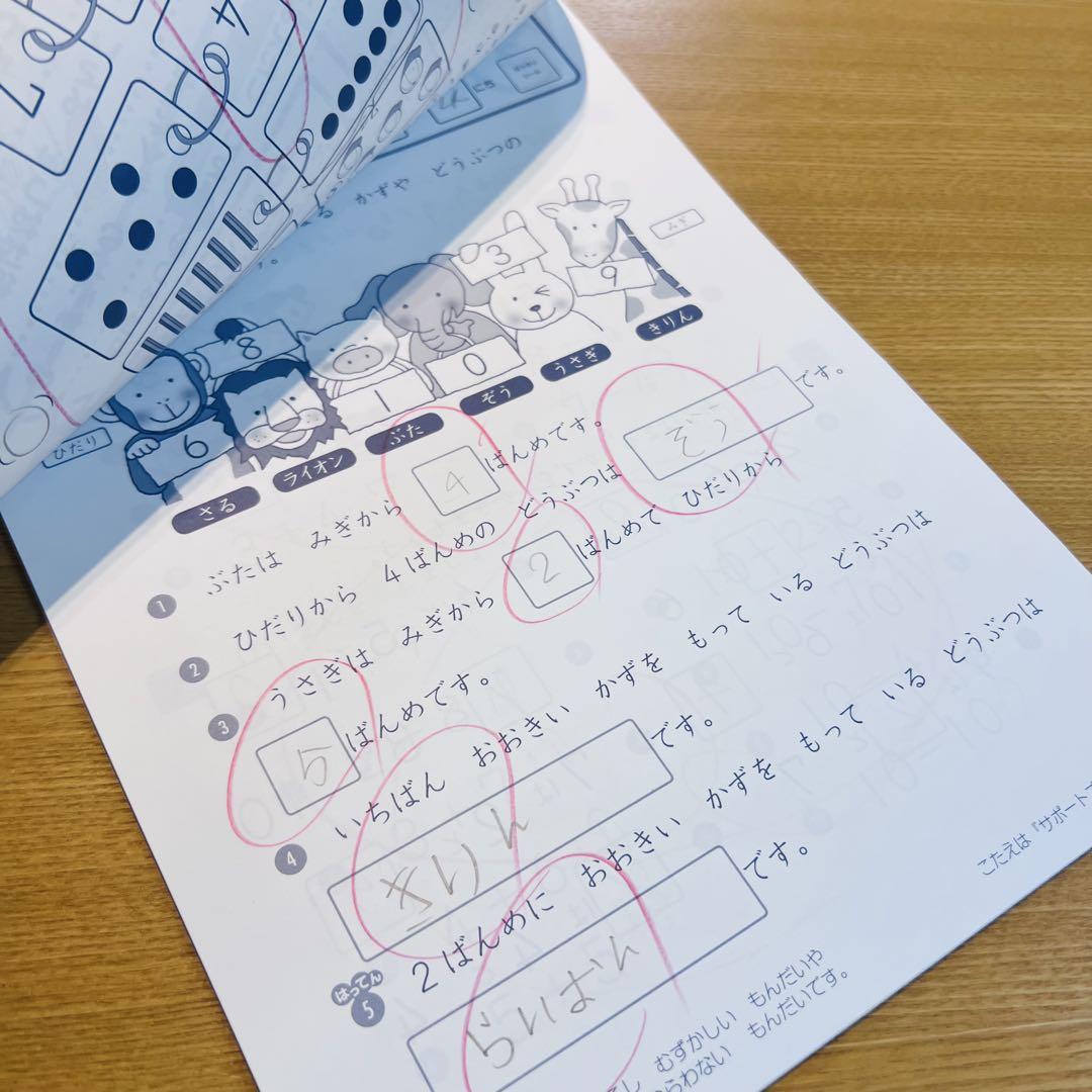 〈2022年度〉Z会小学生コース(みらい思考力あり)8月〜3月号 2022年度〉Z会小学生コース(みらい思考力あり)8月〜3月号 - メルカリ