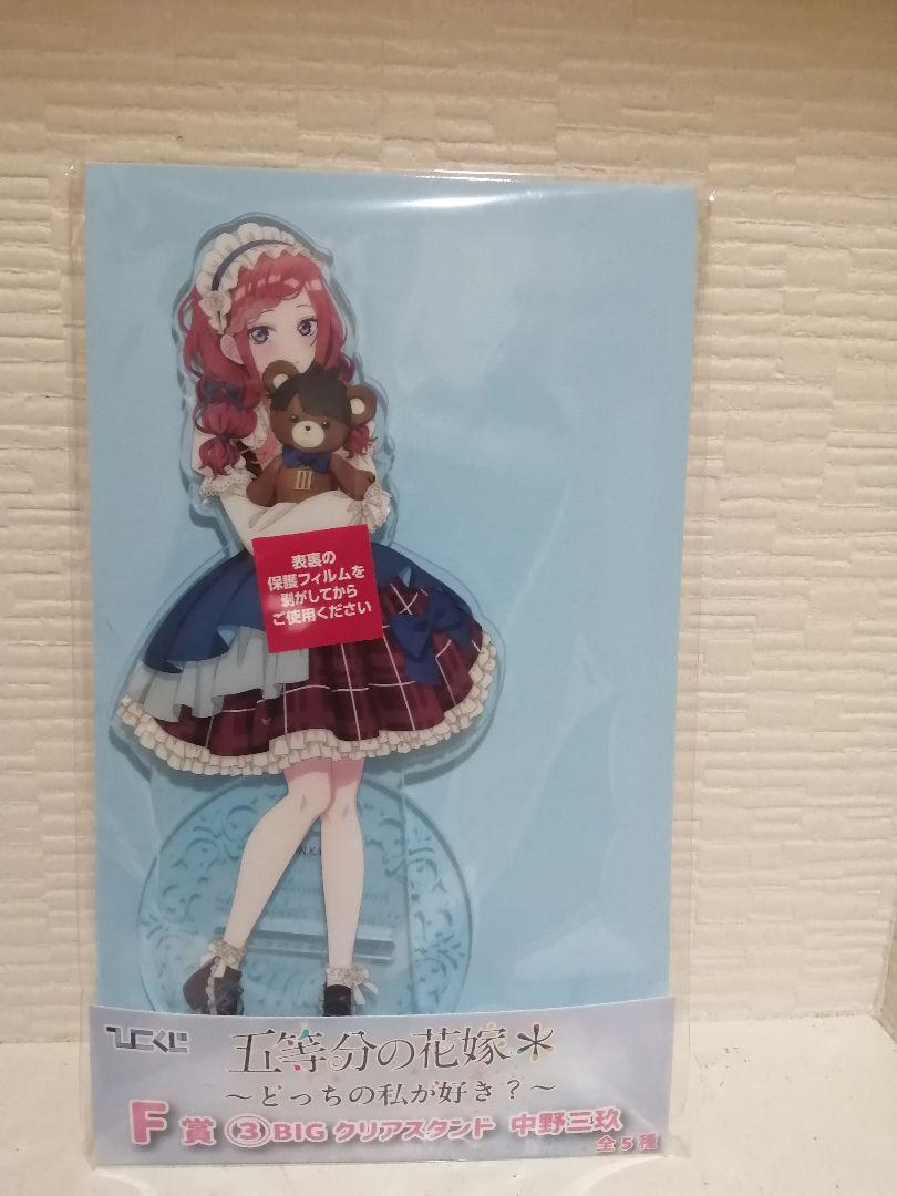 五等分の花嫁ひこくじ　B賞　中野二乃　フィギュア　F賞　bigアクリルスタンド 五等分の花嫁ひこくじ B賞 中野二乃 フィギュア F賞 bigアクリル