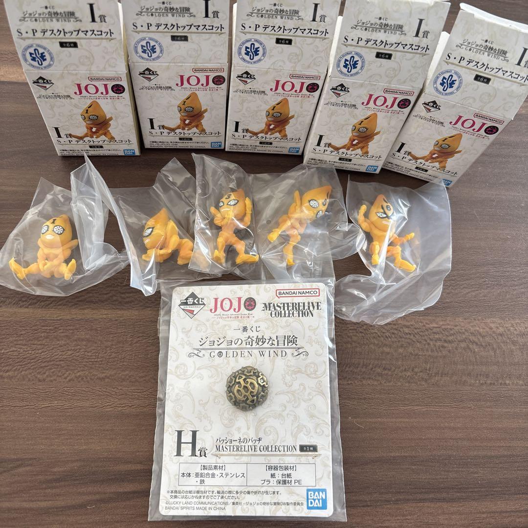 ジョジョの奇妙な冒険 ピストルズ 1.2.3.5.6 パッショーネのバッヂ