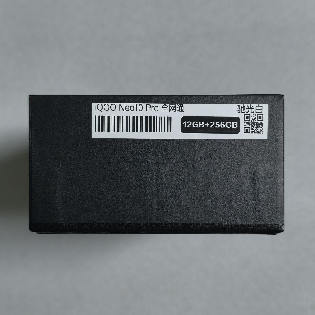【新品未使用】iQOO Neo10 Pro白12/256GB大陸版24時間内発送