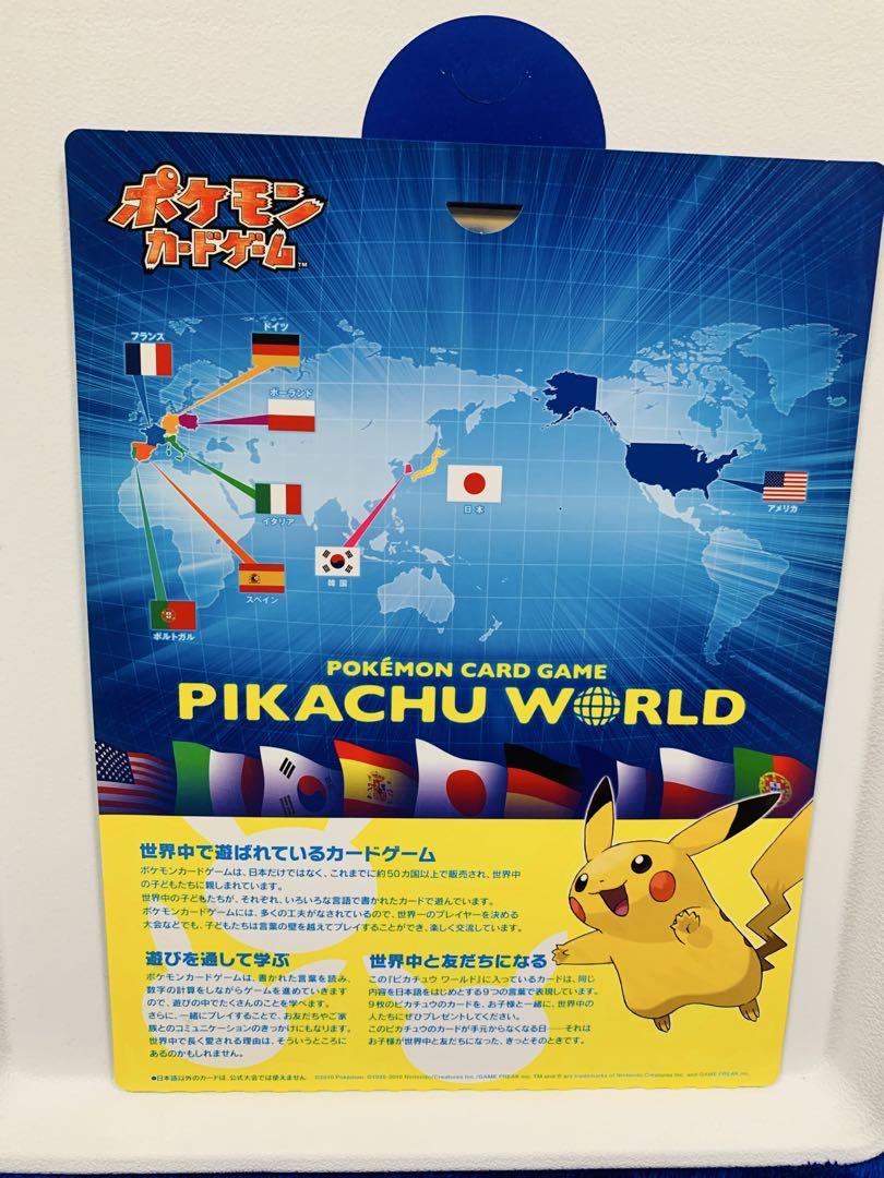 ポケモンカードゲームピカチュウワールド ポケモンカードゲーム ピカチュウ ワールド(PW)セブンイレブン
