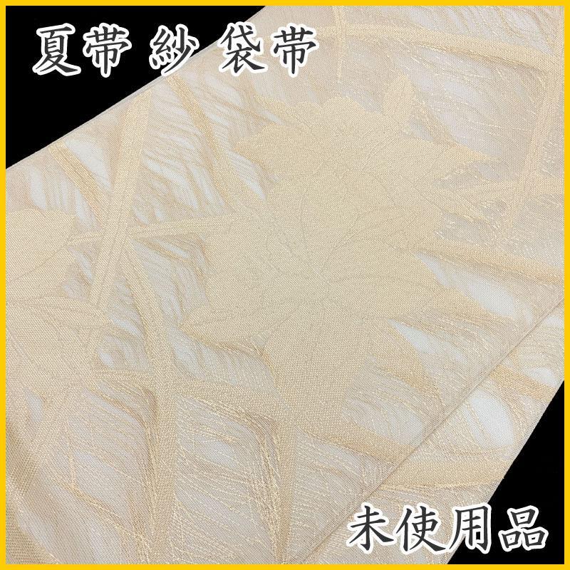 ◇505my65◇夏帯 紗 蘭 花 金糸 六通 袋帯◇美品 - メルカリ