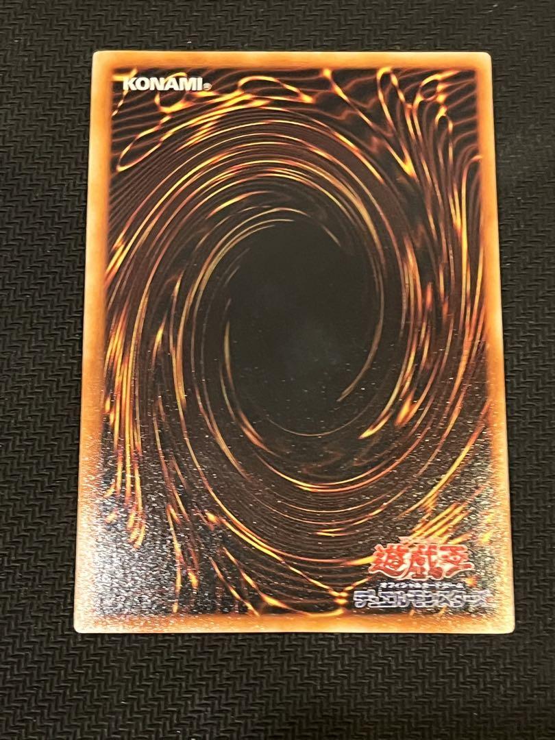 遊戯王カード レッドアイズブラックドラゴン 初期 ウルトラレア