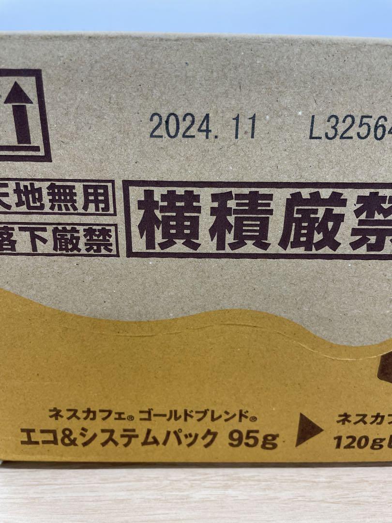 ネスカフェゴールドブレンド 詰め替え用1ケース(12本)