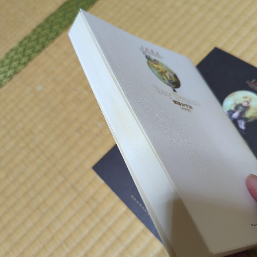 イアラ　楳図かずお