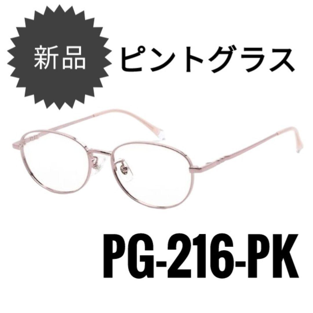 ⭐️ 【新品】ピントグラス シニアグラス 老眼鏡 中度レンズ PG-216-PK 楽天市場】PINTGLASSES(ピントグラス）中度レンズ シニアグラス