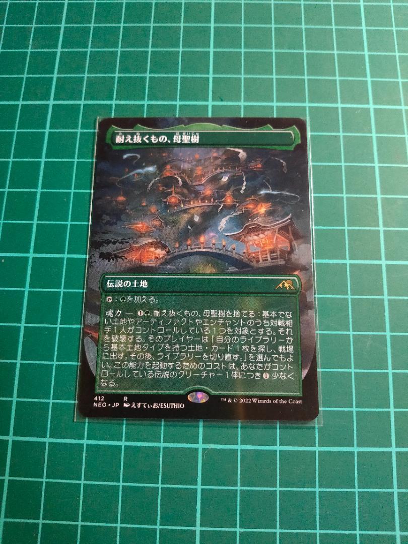 MTG】イコリア：巨獣の棲処（ゴジラコラボアート） ラバーマット