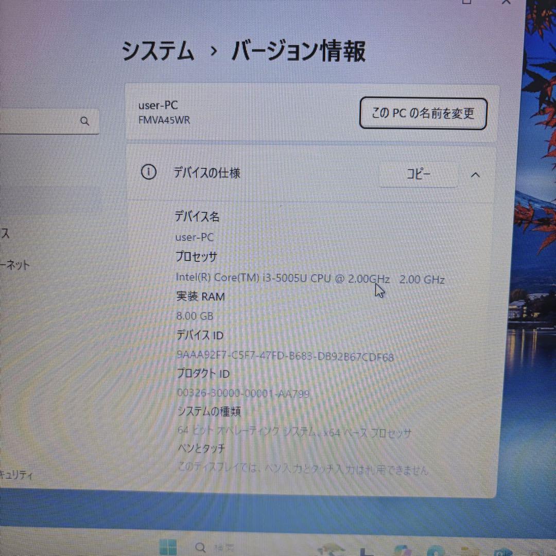【Office2021付】メモリ８GB！ 富士通★Win11★SSDノートPC