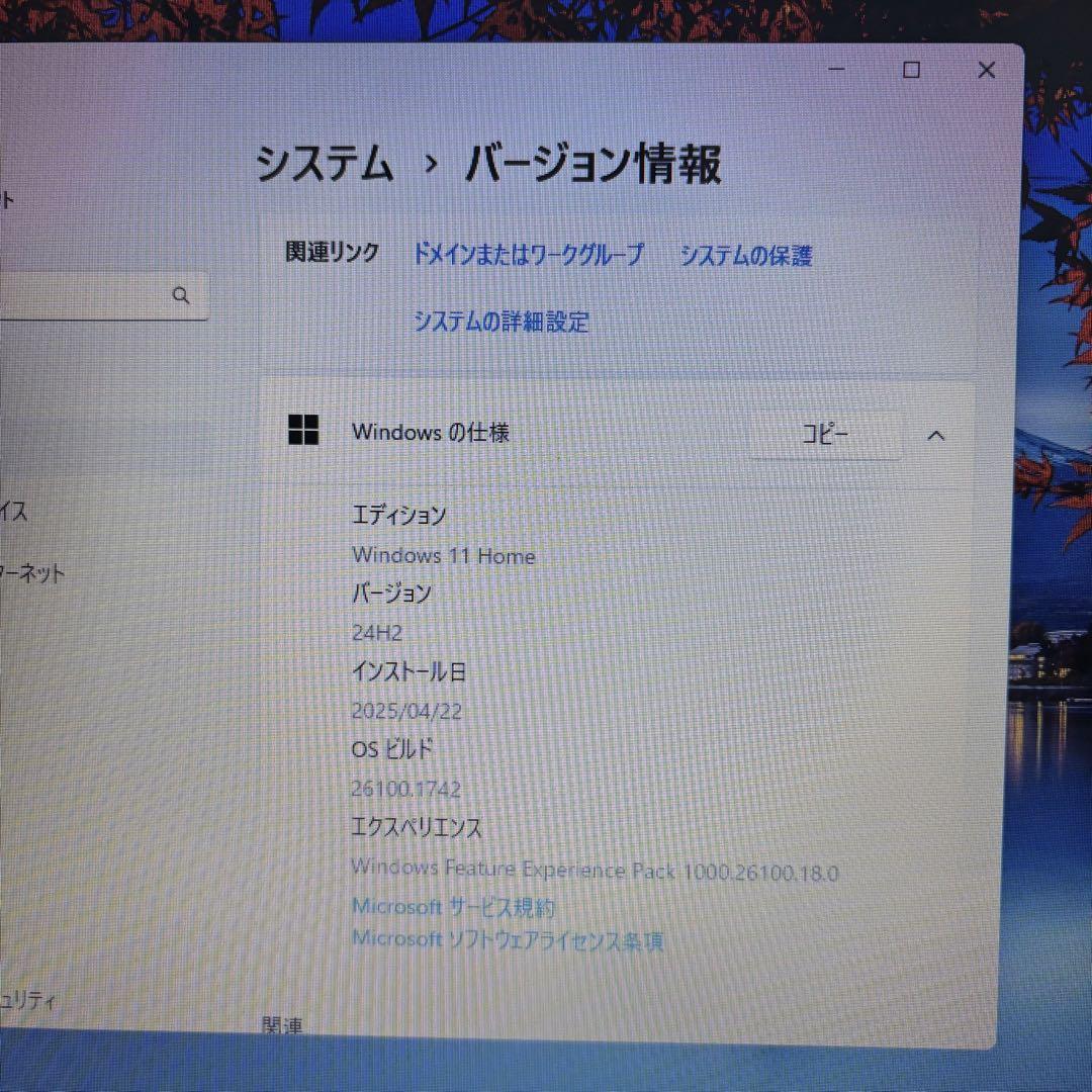 【Office2021付】メモリ８GB！ 富士通★Win11★SSDノートPC