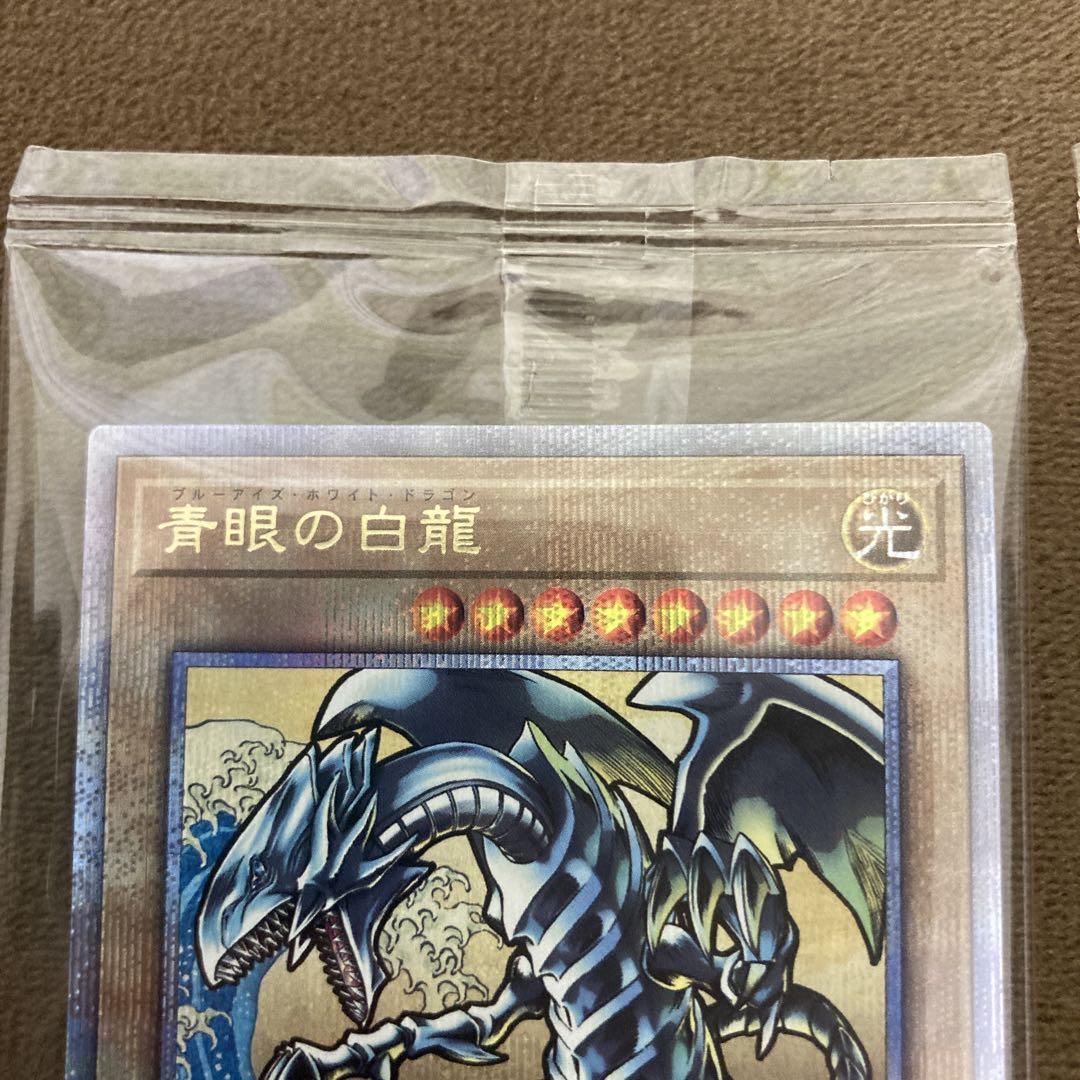 遊戯王25周年 青眼の白龍 浮世絵風 限定OCGカード 未開封2枚セット