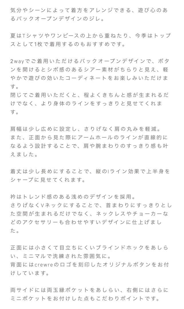 新品未使用⭐︎こすぱっしょんゆりえ クルーレ フロントフライバックオープンジレ 1