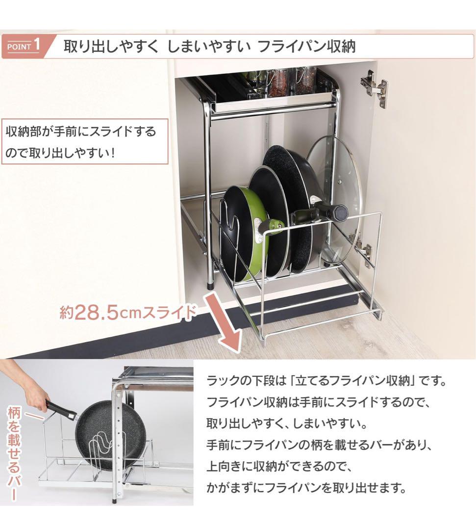 川口工器 シンク下 収納 スライド フライパンラック 日本製　幅30cm