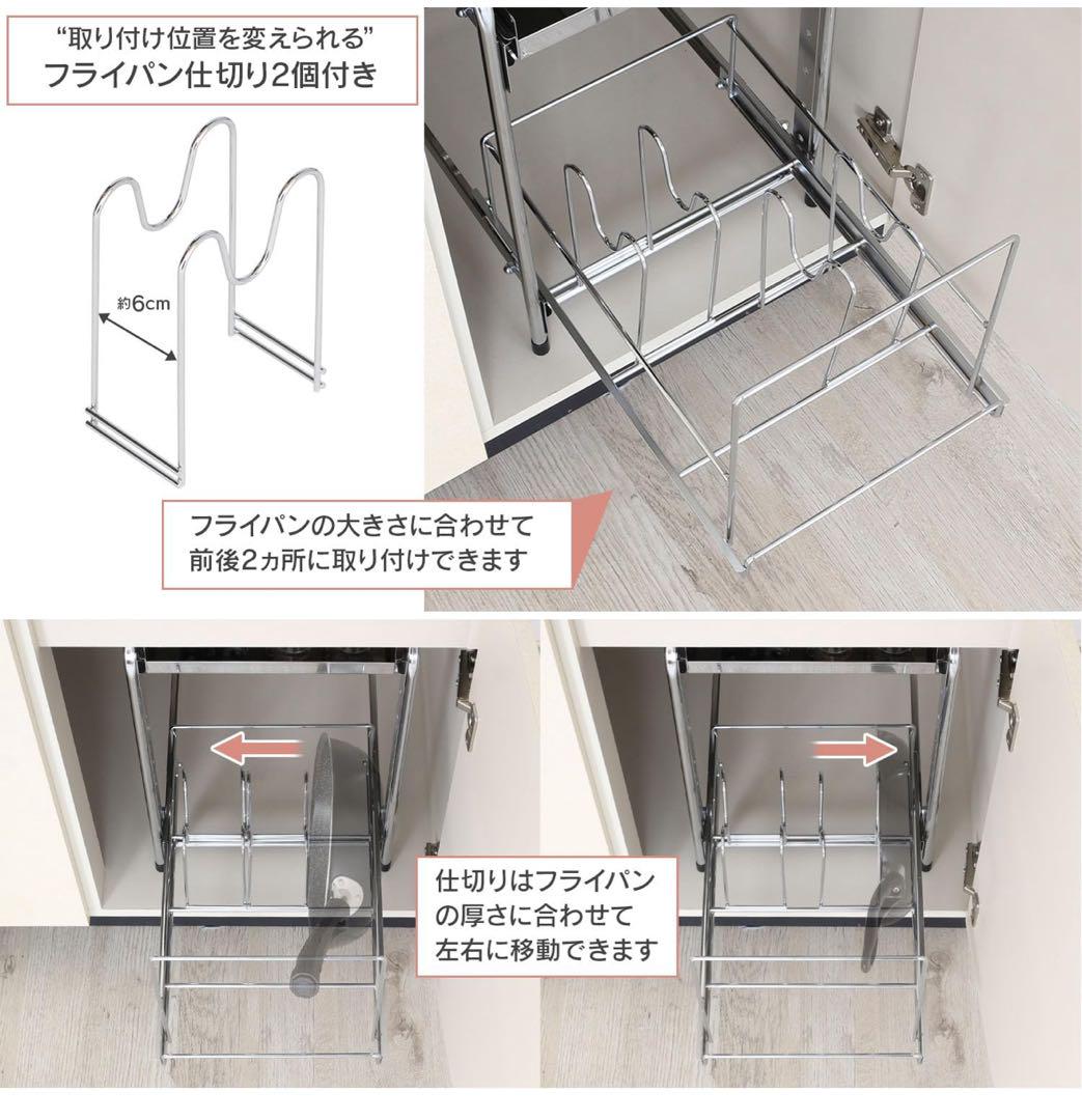 川口工器 シンク下 収納 スライド フライパンラック 日本製　幅30cm