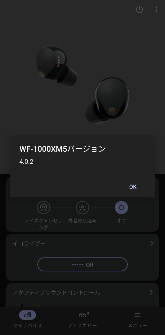 SONY ワイヤレスイヤホン WF-1000XM5 右耳(4.02)のみ SONY 【中古 非常に良い】右耳のみ ソニー WF-1000XM5 ブラック