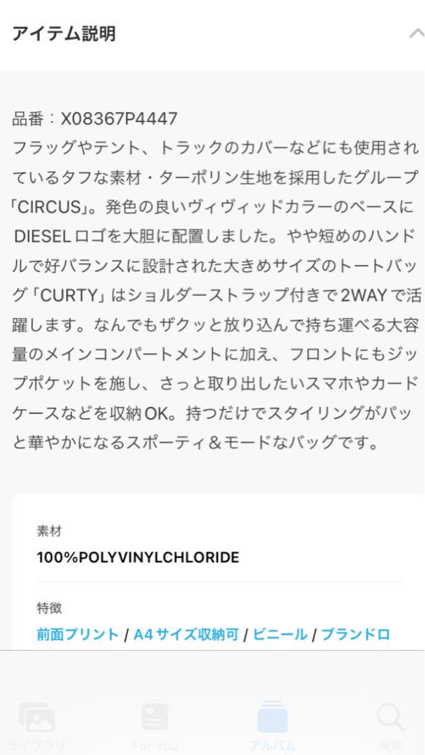 ★新品、未使用、タグ付き★ディーゼルトートバッグ