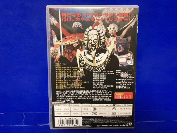 セール格安 ザ カゲスター DVD 全3巻セット zD1Pm-m34871236517 HOT在庫