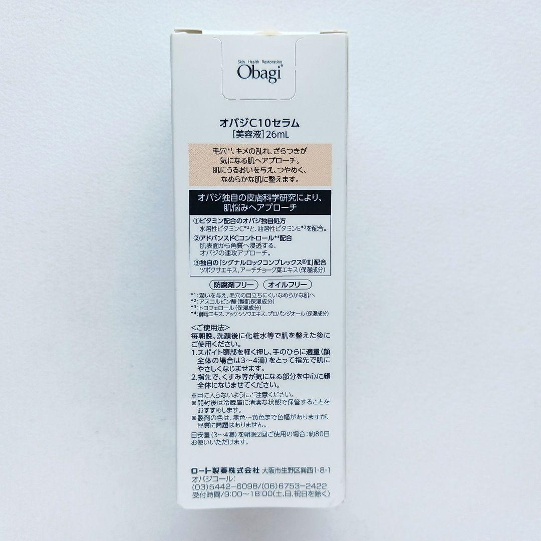【 新品 未開封 】 オバジ C10 セラム　ラージサイズ　26ml　Obagi