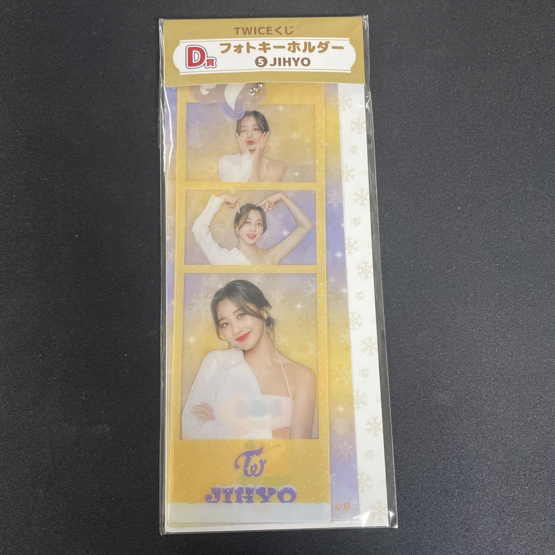 TWICEジヒョ1番くじです！ - メルカリ